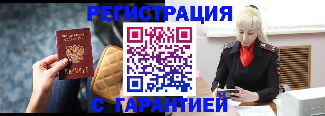 прописка для школы в Кубинке