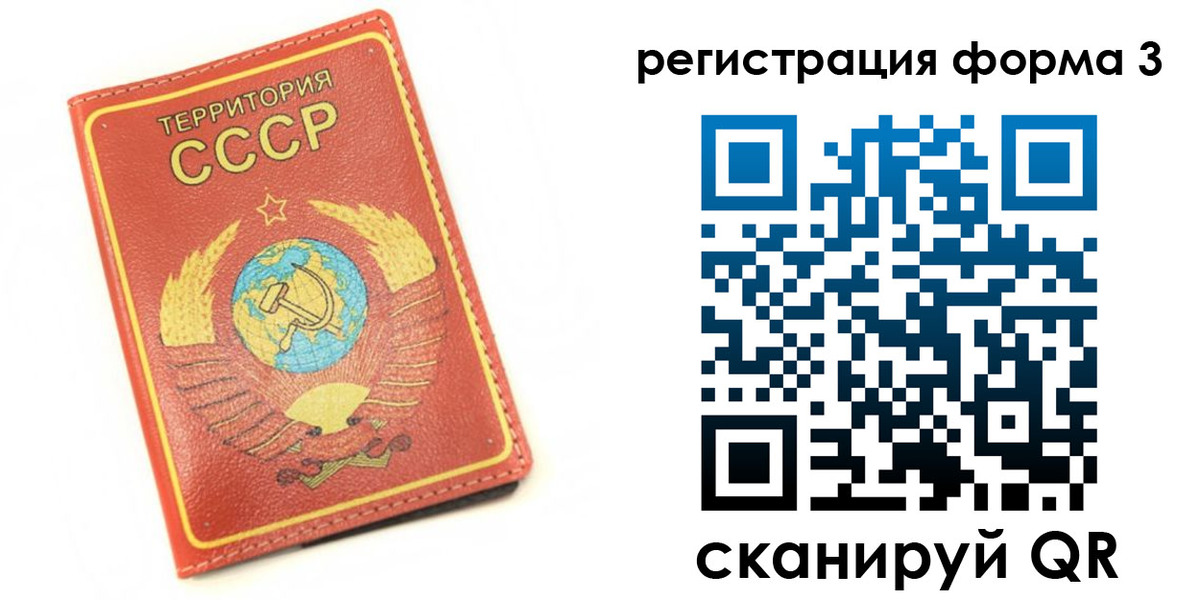 форма 3 в Кубинке