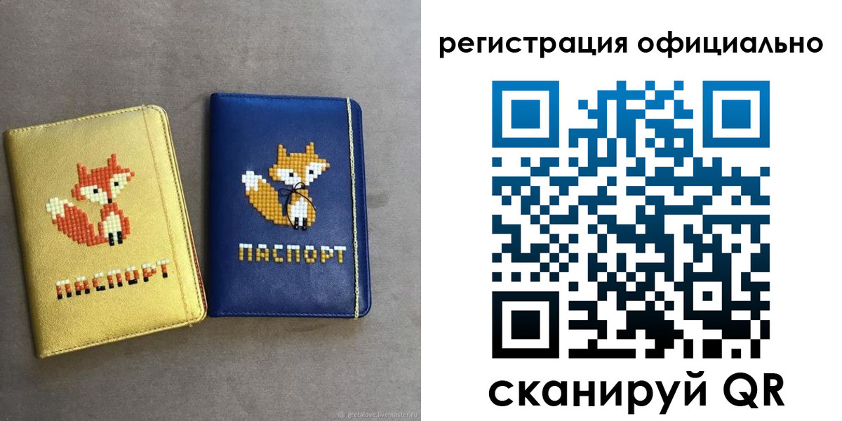 временная регистрация для школы в Кубинке