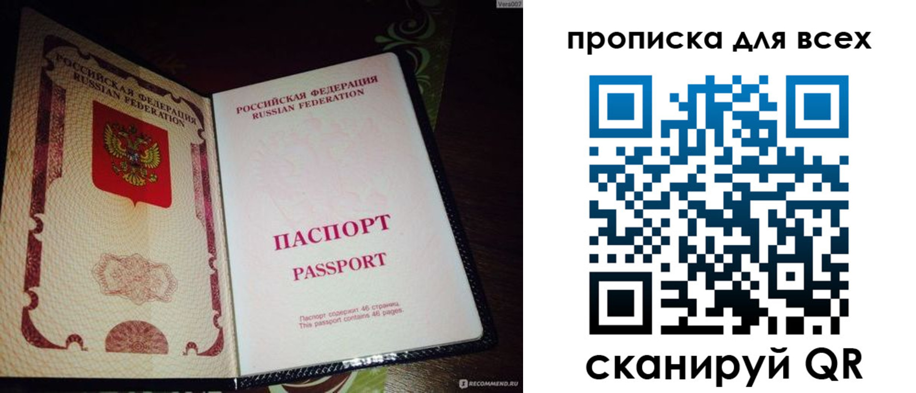 прописка для школы в Кубинке
