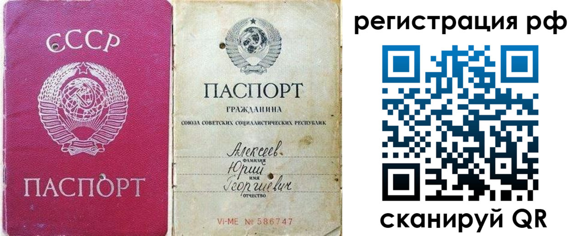 временная регистрация для всех в Кубинке