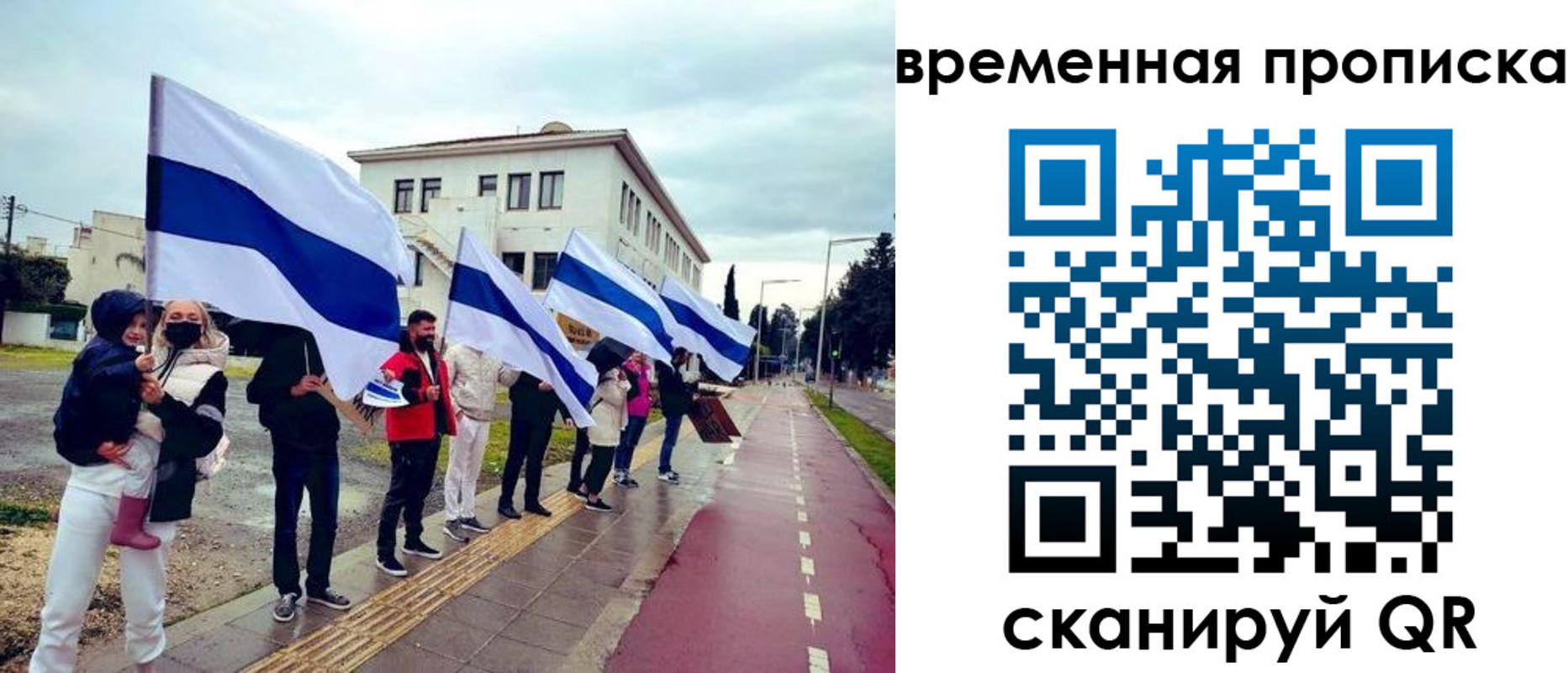прописка 2025 в Кубинке
