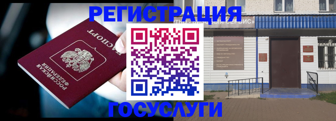 прописка штамп в Кубинке