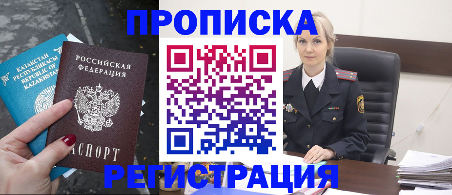 регистрация для дет. сада в Кубинке
