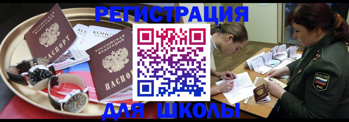 миграционный учет в Кубинке