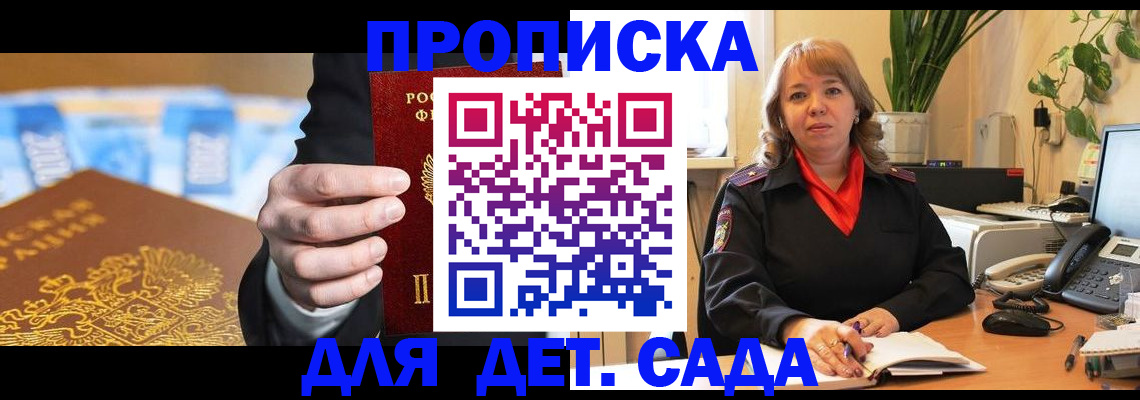 временная регистрация надежно в Кубинке
